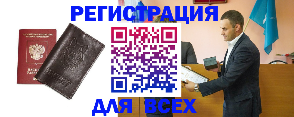 купить прописку в Великом Устюге