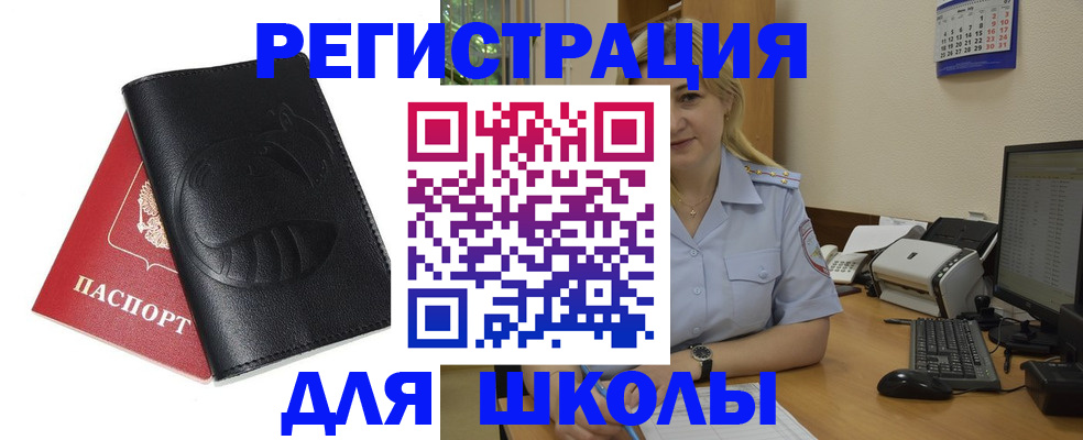 прописка штамп в Великом Устюге